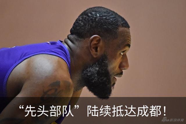 “先头部队”陆续抵达成都！