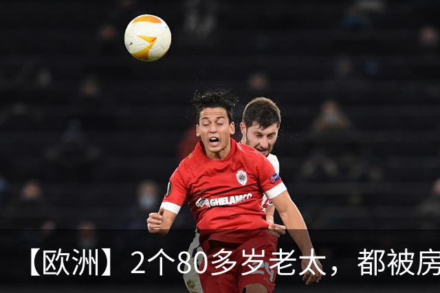 【欧洲】2个80多岁老太，都被房东赶出来，西班牙老太死了，葡萄牙老太街头举牌抗议