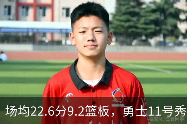场均22.6分9.2篮板，勇士11号秀比肩奥尼尔