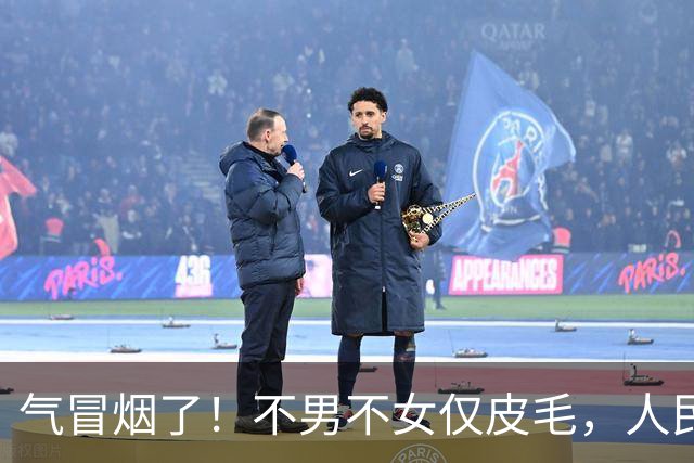 气冒烟了！不男不女仅皮毛，人民日报下场，一针见血点名"假三项"