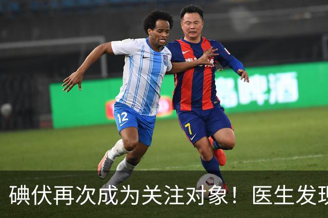 碘伏再次成为关注对象！医生发现：使用碘伏，千万多留意这几点