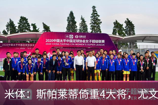 米体：斯帕莱蒂倚重4大将，尤文11场比赛全出场