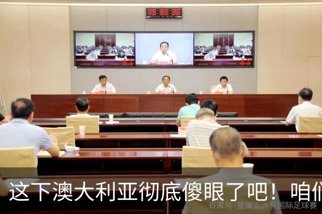 这下澳大利亚彻底傻眼了吧！咱们连含铁11%的破烂尾矿都能变出65%的高品位精矿，400亿吨“废石头”一夜翻身成了杀手锏